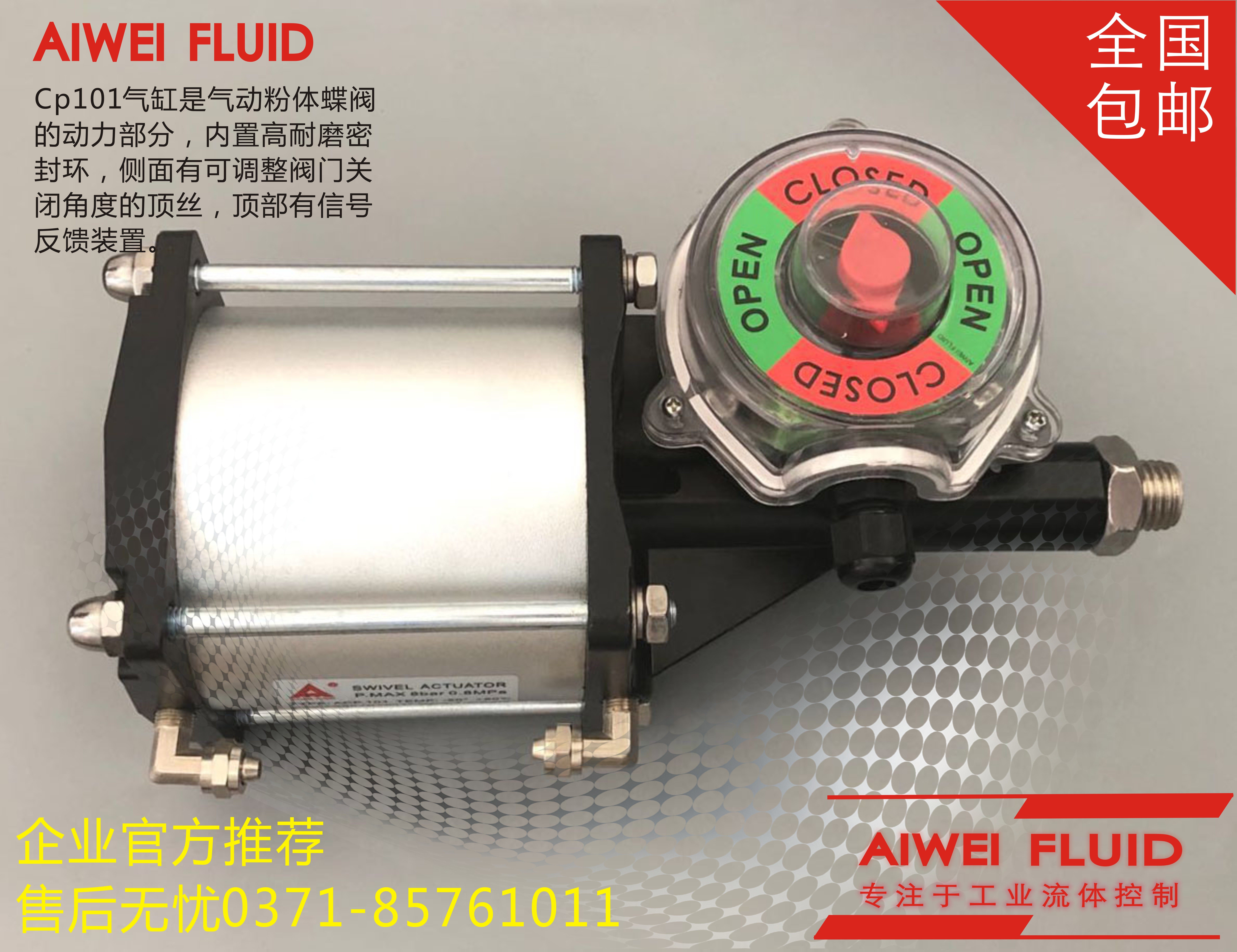 WAM butterfly valve cylinder cement butterfly valve cylinder push rod cylinder side-mounted cylinder special cylinder CP101 SCP101