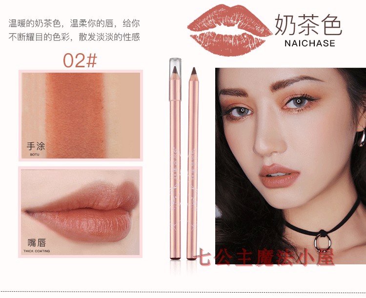 Trang điểm xuyên biên giới Mercury sơn vuông không thấm nước lót môi Sửa đổi môi màu nude bút chì Kéo dài không đánh dấu 3025 - Bút chì môi / môi lót chì kẻ viền môi