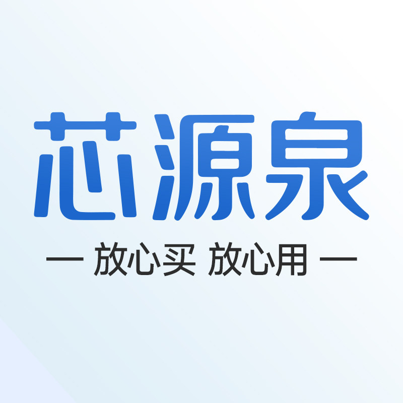 芯源泉净水