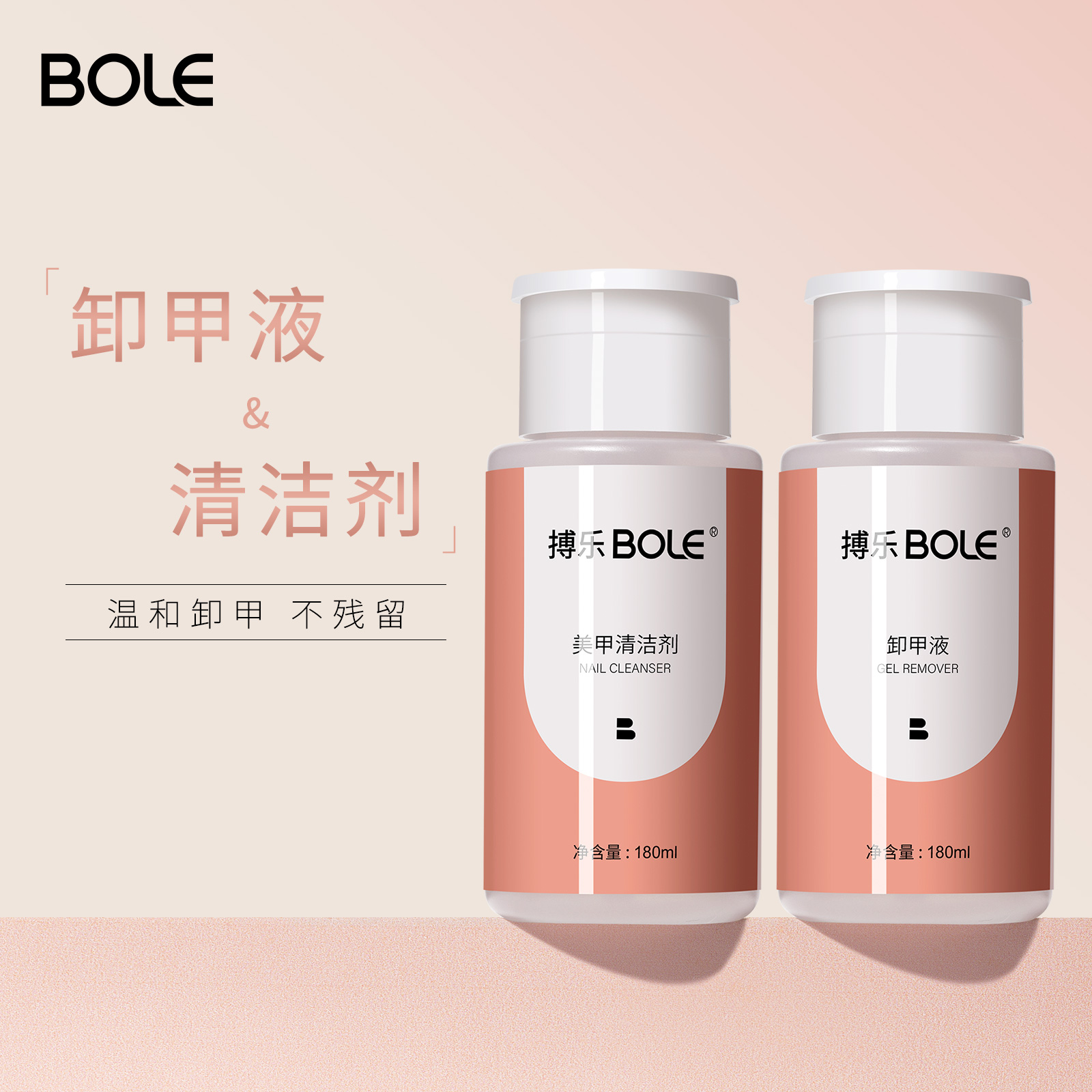 Pullle Shackle Water Suit Press Bottle Medecchia Store Special Nail Polish Rubber Phototherapy Wash Chia without injury A nail cleaner