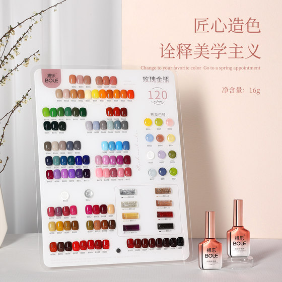 BOLE Nail Polish Gel 2024 New Popular Nude Color Phototherapy Ice Translucent White Nails Special for Manicure Shop