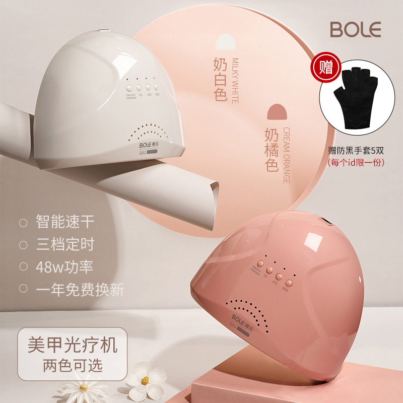 Pullle Mecchia Phototherapy Machine Led Nail Toasted Lamp Speed Dry Professional Dryer Chia Oil Glue Special Household Tools