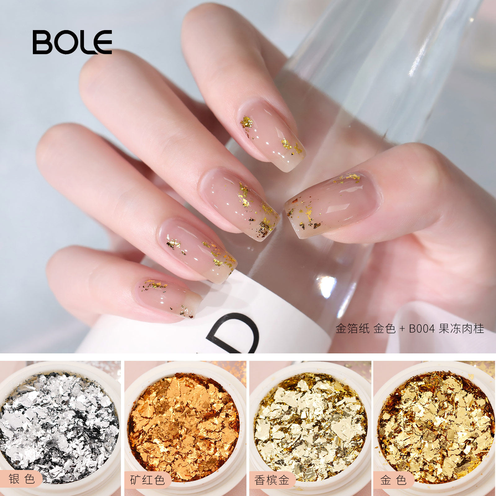 搏乐金箔纸美甲专用饰品新款21日系网红贝壳指甲贴纸碎片锡箔纸