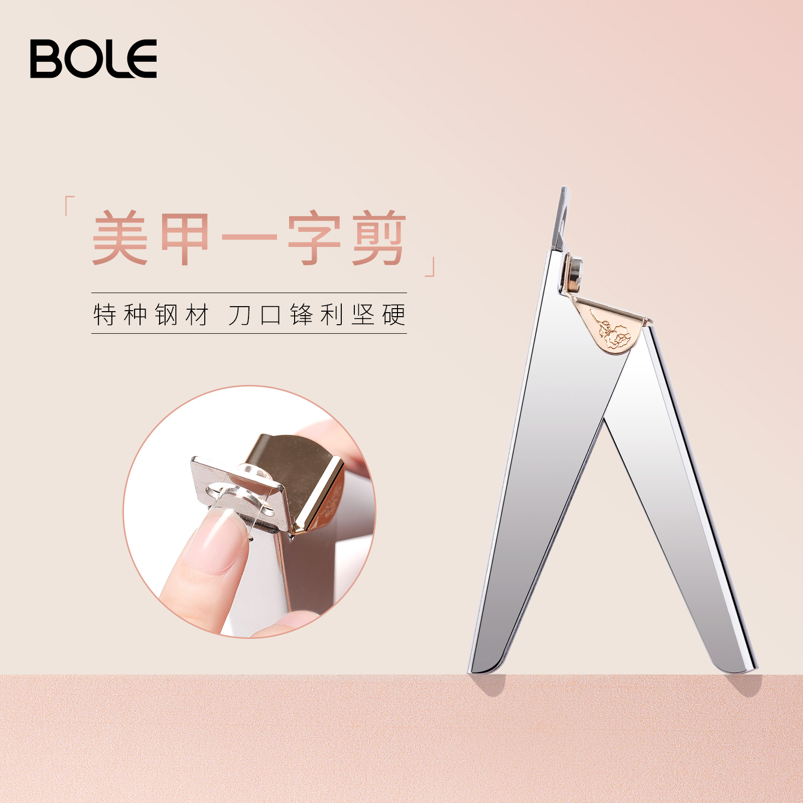 Bole nail clippers special one-word cutting flat-mouth U-shaped cutting nail piece crystal nail phototherapy extension repair tool
