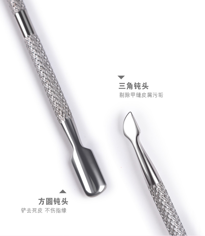 Bole làm móng tay nhỏ bằng thép đẩy da đẩy móng Chăm sóc móng tay Ba Lan Gum Gum Loại bỏ công cụ làm bằng thép không gỉ cọ nét cơ bản