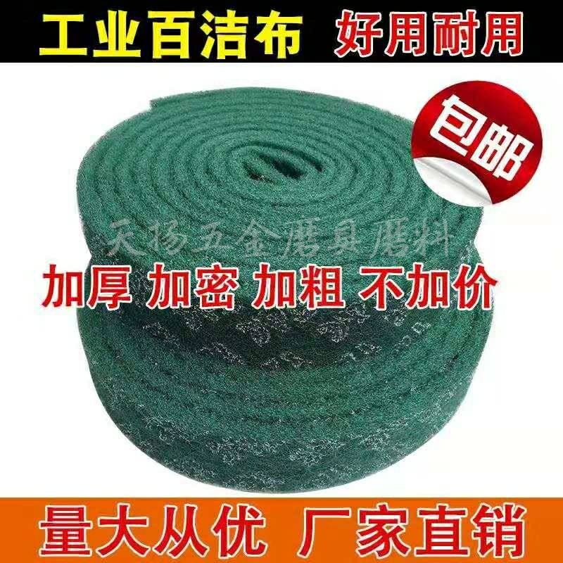 3M8698 industrial perched cloth with wire drawing cloth diamond sand stainless steel rust removal cloth iron plate burn decontamination rolls white cleaning cloth