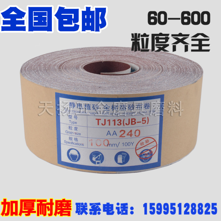 jb-5 white hand ripping sand cloth roll gauze sand leather sandcloth with polished furniture sandpaper wood sandband with soft cloth roll