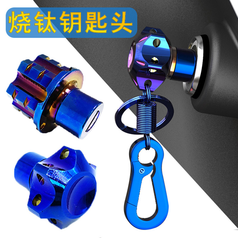 Creative key head modified keychain Personality universal electric car 125 locomotive key head modified key cover