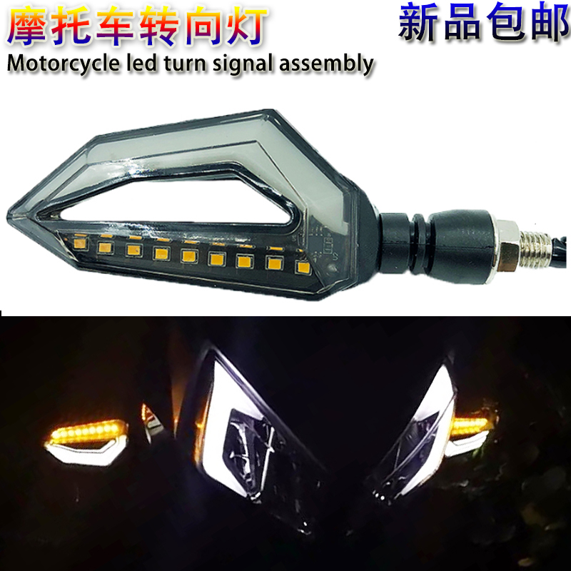 Locomotive electric bike turn light Small monkey turn lamp Horizon flat Arctic light turn lamp direction light signal lamp
