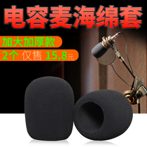Sponge microphone sleeve anti-live hanging wheat windproof cotton large thick recording capacitor wheat anti-spray microphone microphone cover