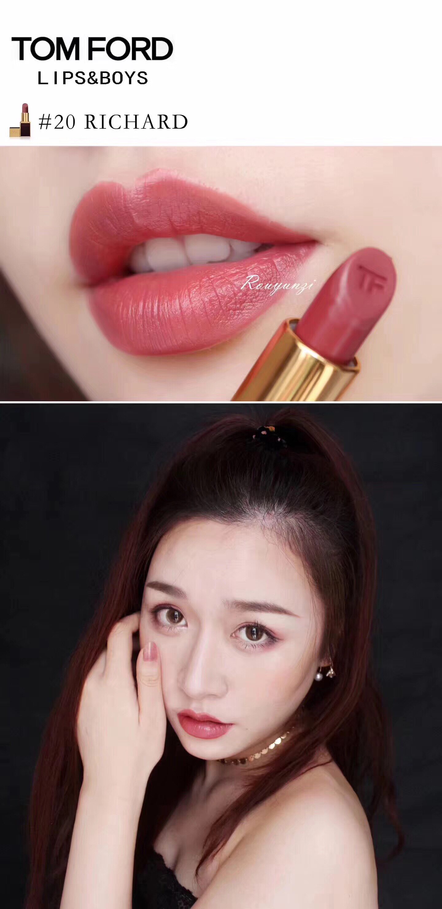 tom ford richard lipstick