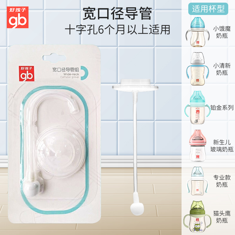 Good kids bottle gravity ball straw set bites suction nozzle straws to train children children to drink water glasses accessories-Taobao