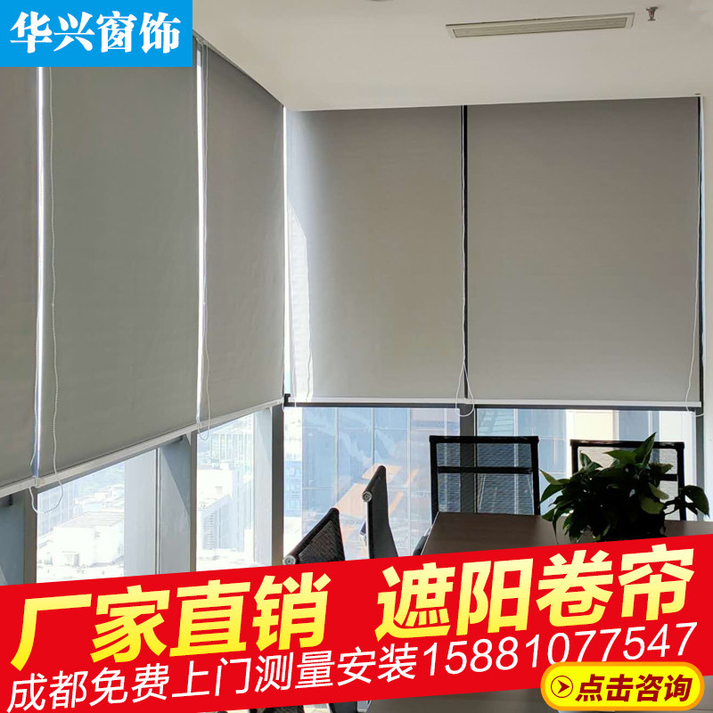 Chengdu custom roller curtain curtain shading office shading sunscreen electric advertising logo free hole roller curtain