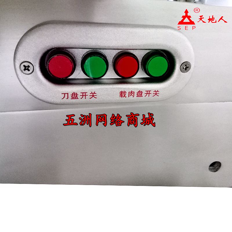 Tiantians Slicer Switch Knife Pan Switch Load Meat Pan Switch Planing Meat Machine Switch Fattening Cattle Machinery Original Factory Accessories