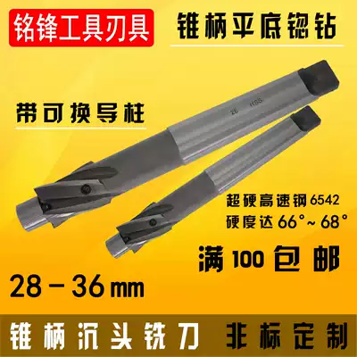 Countersunk hole milling cutter with replaceable column taper shank 28 30 31 32 33 34 35 36mm