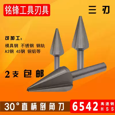 Three-blade straight shank Chamfering knife countersink drill bilateral 30 degree trimming knife reamer 13 16 20 25 31 single side 15 degrees