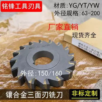 Hardwood/parquet tungsten carbide side and face milling cutter ju pian dao 150 160*10-12 4 6 8 20 25YG W