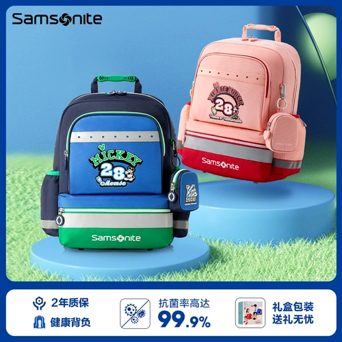 Samsonitesamsonite Disney 4-6 классов начальных классов школьных школьников с большими возможностями, легким, антибактериальным сокращением бремени TU7
