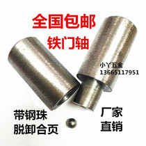 Factory direct sales 30*110 heavy welding big iron door shaft iron hinge Cylindrical hinge off the door shaft hinge