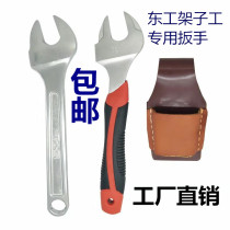 Donggong jackermen special wrench scaffolding dead wrench set up stanchion frame wrench outer frame fastener wrench