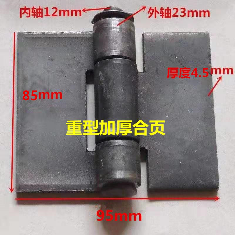 Iron door hinge welded hinge 85*95*4 5mm thick car compartment iron hinge hinge plus heavy type hinge