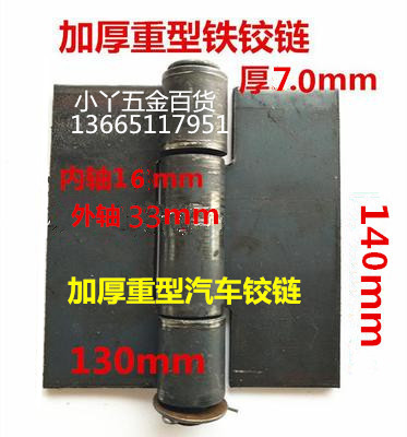 Heavy duty car carriage large hinge 145 *130 * 5 iron door welded hinge car hinge hinge
