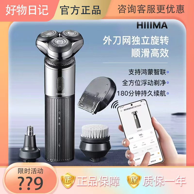Heyma Smart Shaver Men's Electric Razor Bc9000 Supports Hongmeng Smart Link 2025 New Model Beard Trimmer