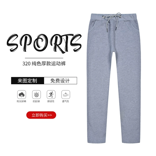 Штаны для работы, спортивный комбинезон для отдыха, делается под заказ, с печатью вашего логотипа