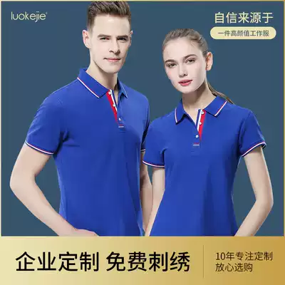 Polo shirt custom T-shirt printing logo lapel short-sleeved overalls diy embroidery advertising cultural shirt printing