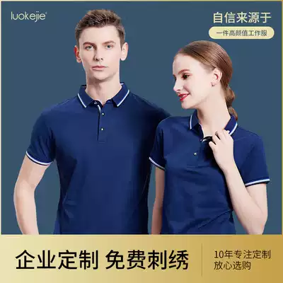 Polo shirt custom printing logo lapel short-sleeved overalls diy embroidery group T-shirt advertising cultural shirt printing