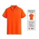 JS-699 Ice Ion Polo Shirt-Orange