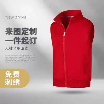 Autumn and winter vest vests, overalls, custom group mobile phone shop, promotion, velvet volunteers, vests, vests