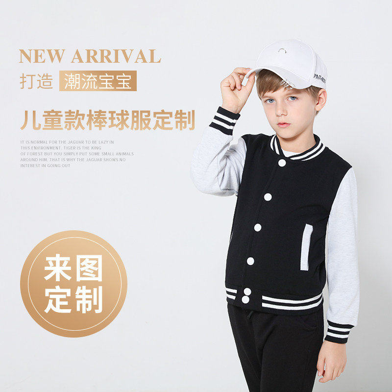 Baseball uniform sweater custom parent-child clothing diy reunion custom printed logo group clothing Children's jacket