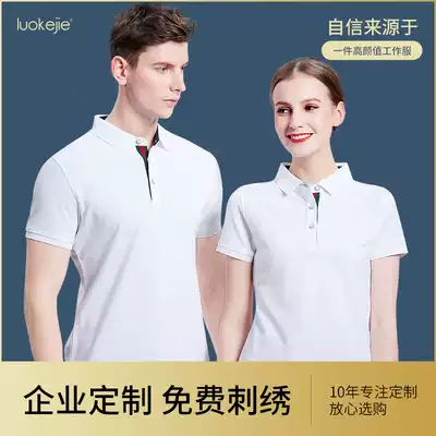 Polo shirt custom T-shirt cultural advertising shirt printed logo embroidery short-sleeved lapel overalls custom corporate overalls