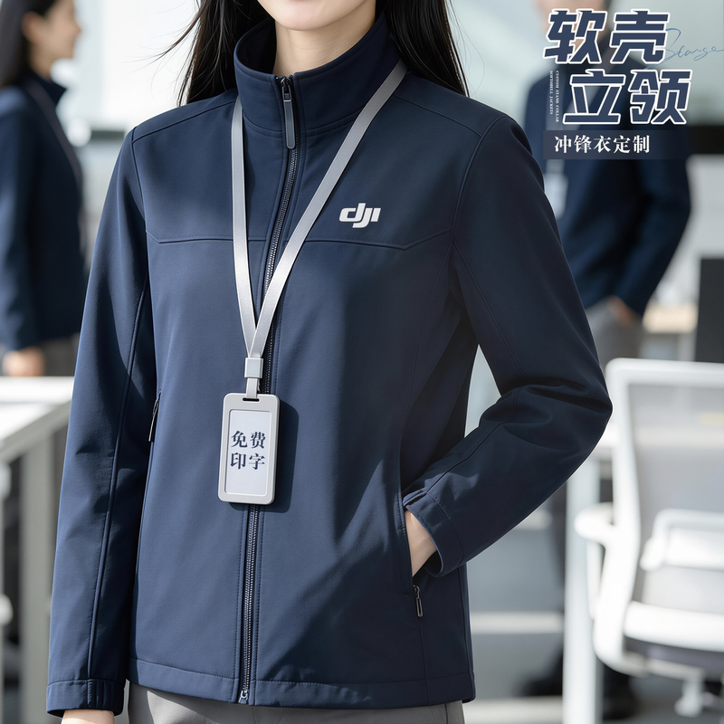 High-End Softshell Jackets, Workwear with Custom Logo, Autumn and Winter Waterproof Jackets for 4S Stores and Sales Companies High-End Softshell Jackets, Workwear with Custom Logo, Autumn and Winter Waterproof Jackets for 4S Stores and Sales Companies