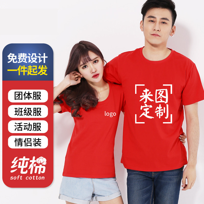 Class uniform Reunion T-shirt Custom clothes 10 years 20th anniversary 30th anniversary cultural shirt advertising shirt printed logo