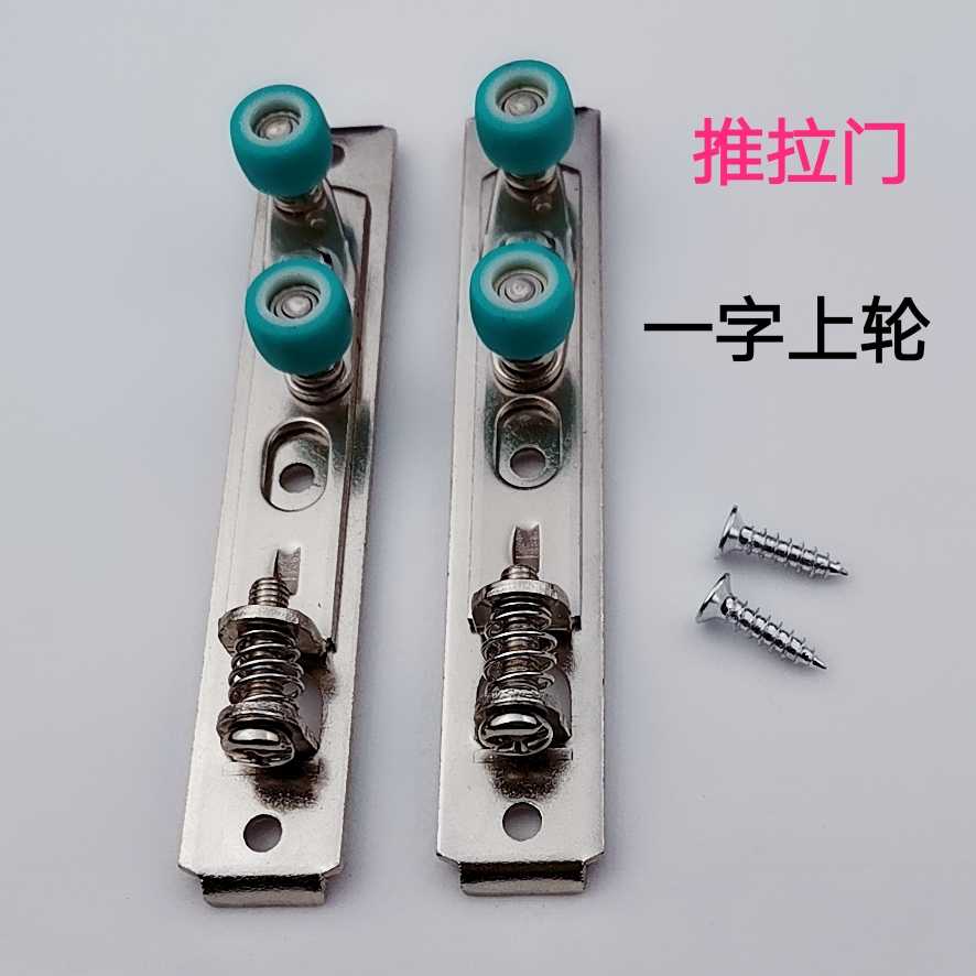 Aluminum alloy sliding door on the wheel sliding door word on the wheel heavy duty door wheel kitchen door wheel floor door wheel