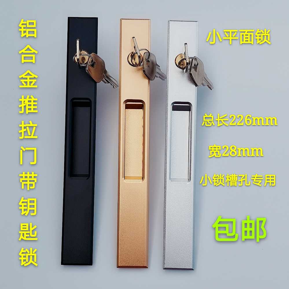 Aluminum alloy pull door lock down to floor door lock moving door with key lock Yangtable door Kitchen Door With Key Lock