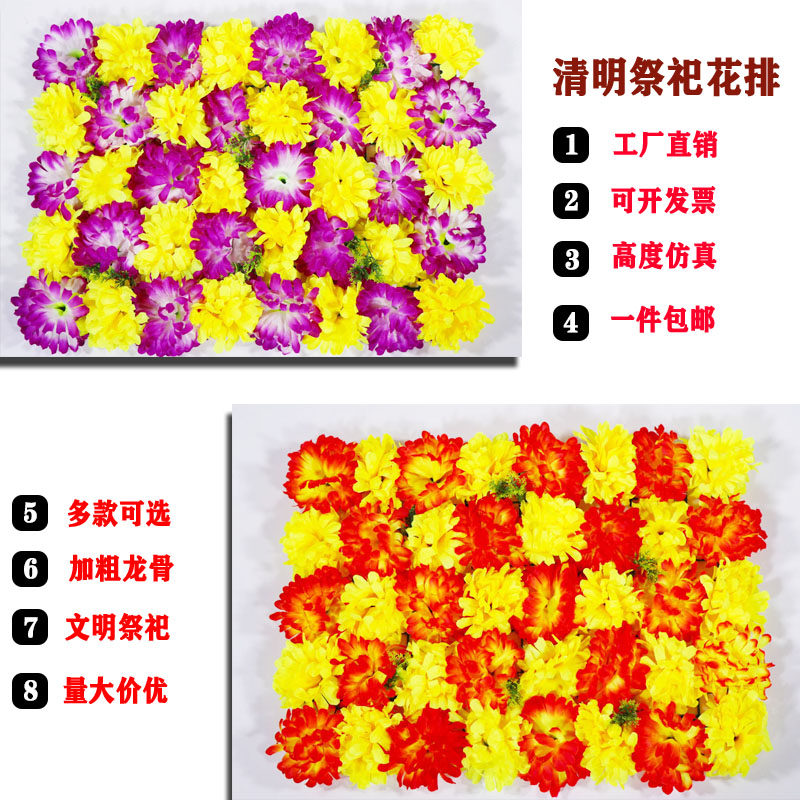 Simulation Chrysanthemum Platoon White Affair Scene Arrangement Electronic Platoon Flower Shelf Fake Flower Funeral type decoration placing Juan flowers 5-row-Taobao