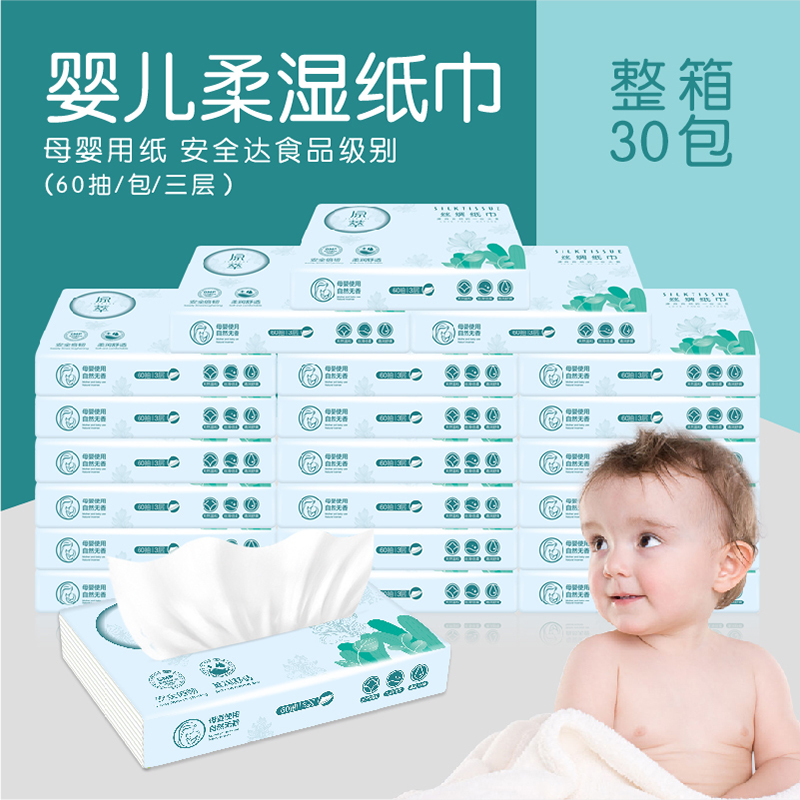 30 Packs of Original Hyaluronic Acid Silk Tissues, 60 Sheets, Baby-Specific Ultra-Soft Moisturizing Tissues, Cream Tissues