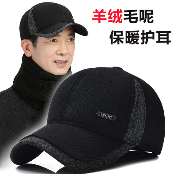 Men's hat winter middle-aged and elderly baseball cap warm old man peaked cap dad autumn and winter woolen cotton hat