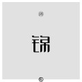 锦绣拍立得数码