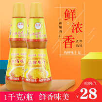 Condensed Chicken Juice 1kg High Broth Chicken Essence seasoned MSG Home Commercial bottled Fresh Chicken Juice Concentrate