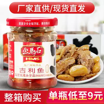 Painted horse stone Geely canned fish ready to eat 3 6 12 bottles of Fujian specialty seafood breakfast with meals