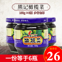 Xiong Ji Olive Cuisine Chaoshan specialty 160g * 6 bottles of Pickles Pickles fresh ready-to-eat authentic Hong Kong olive food