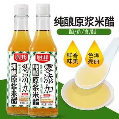 Kitchen State pure brewed puree rice vinegar 500ml * 3 bottles without added edible vinegar food seasoning rice vinegar sauce