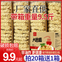 Large bowl of noodles non-fried instant noodles noodles fried noodles special eggs hot pot noodles a box of noodles whole boxes