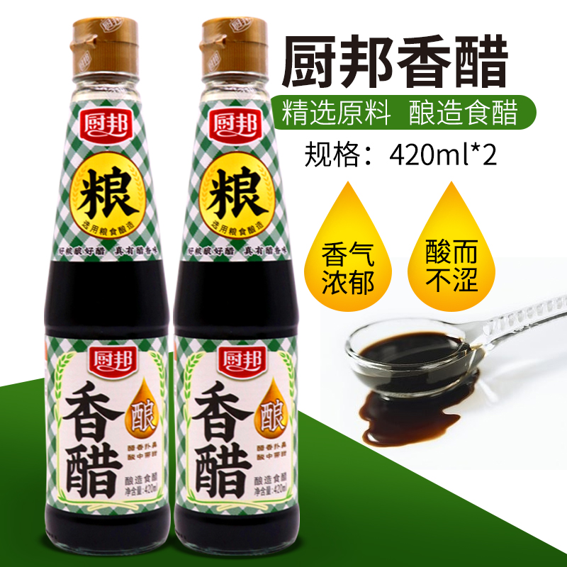 Chebang Balsamic Vinegar 420ml * 2 Bottles Cool Mix To Deodorize Seafood Dumplings Hot Pot Dip