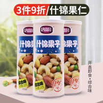 Tang Guiyuan Assorted fruits Dried fruits mixed cashew nuts Adult office leisure nut snacks 220g