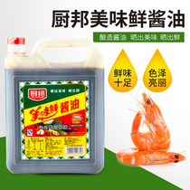 Chefs delicious fresh soy sauce 1 68L brewing with fresh sea mixed pasta steamed fish sushi raw with a cool mix of fresh sauce